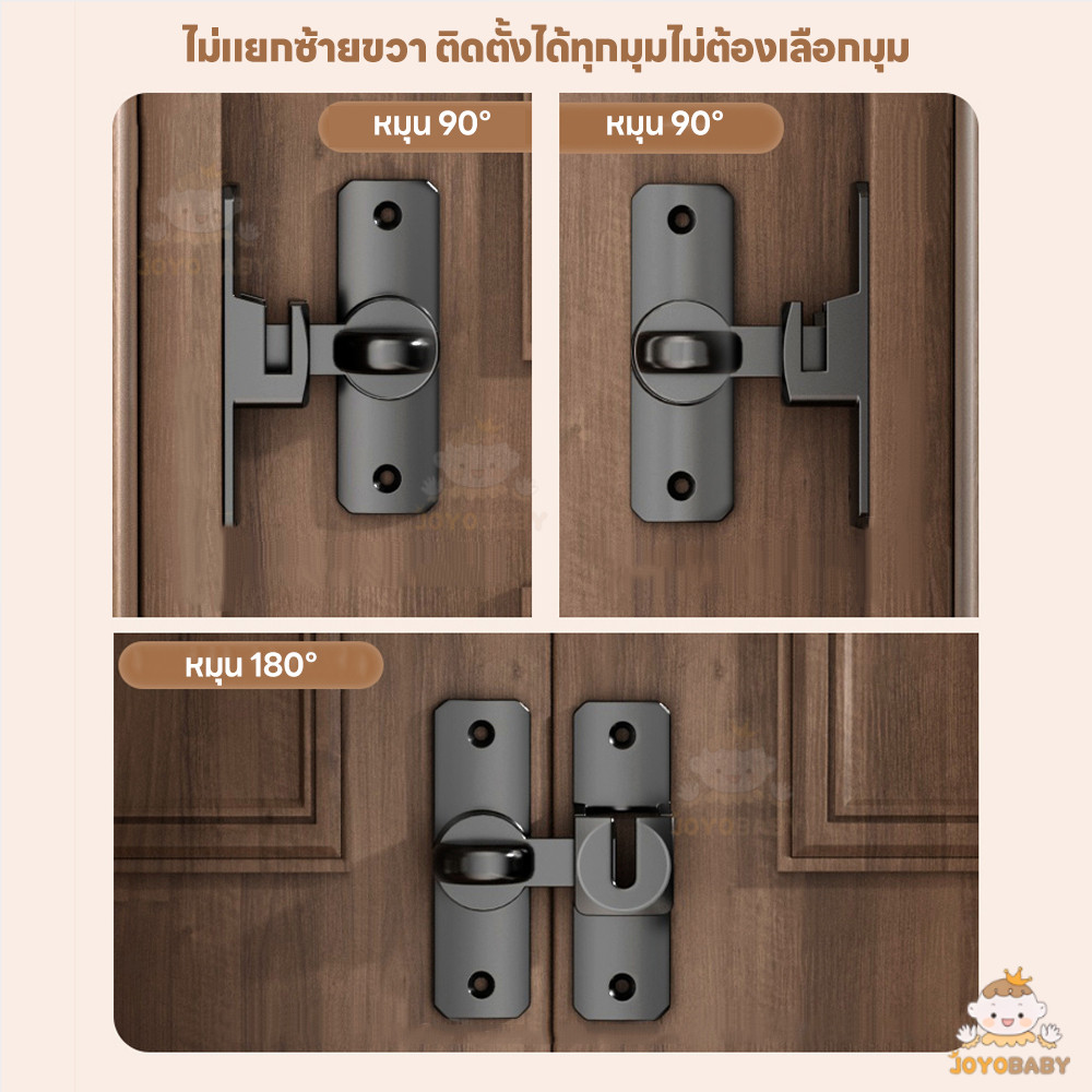 JOYOBABY กลอนสับประตู กลอนสับหน้าต่าง แบบไม่ต้องเจาะ กลอนประตูคู่ กันขโมย กลอนสับบานเลื่อน - รูปที่ 2