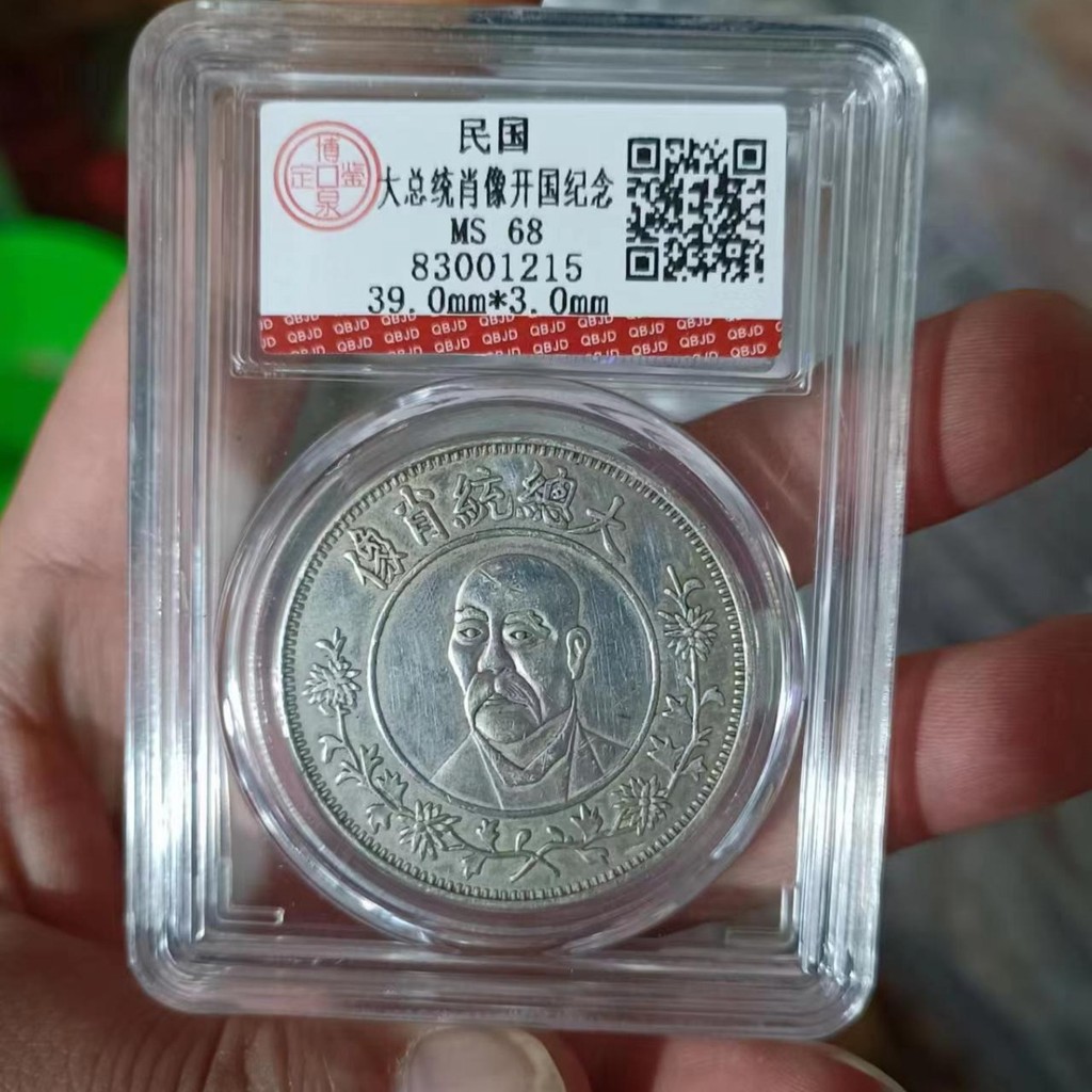 Hi เหรียญโบราณ Silver Dollar Gilt Coins Republic of China Longyang เหรียญโบราณ Grading Box Coins Col
