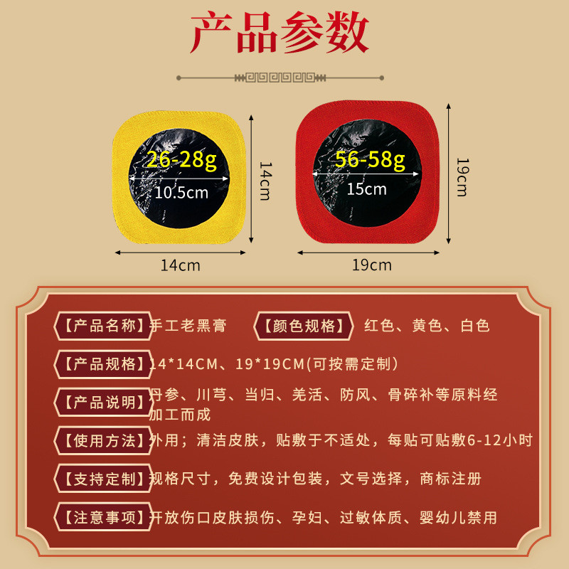 สติกเกอร์ครีมสีดําขนาดใหญ่แบบดั้งเดิมขายส่งทําด้วยมือเก่าครีมสีดําOEMสติกเกอร์กระดูกสันหลังส่วนคอเก่