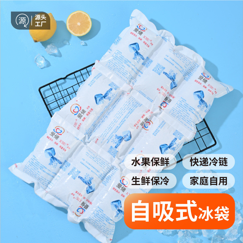 Love Storage Liange Small Ice Bag Cold Compress Ice Bag Cooling Fresh-Keeping Magic Technology Ice A