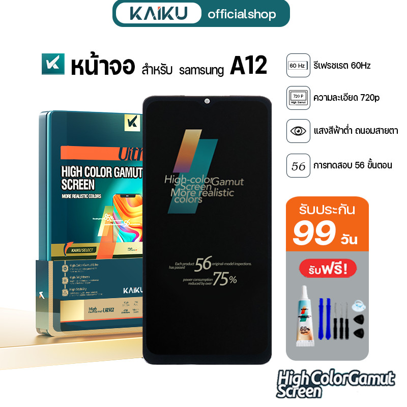 KAIKU หน้าจอ สำหรับ samsung A12/A127 LCD Screen Display Touch ซัมซุงA12 รีเฟรชเรทสูง รับประกัน99วัน