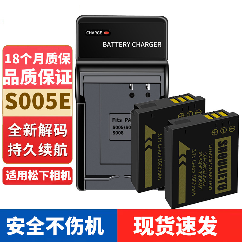 Panasonic CCD กล้อง S005E แบตเตอรี่ DMC-LX1 LX2 LX3 FX07/100/01/8 FX50 Charger