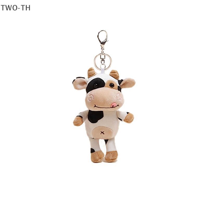 TWO-TH ใหม่ตุ๊กตาวัวนุ่มของเล่นตุ๊กตาผู้หญิงกระเป๋าพวงกุญแจน่ารักจี้ตกแต่ง Key ใหม่