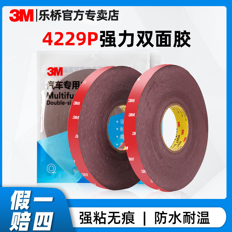 3m4229P3M เมมเบรนกาวสองหน้าโฟมกาวสองหน้าความหนืดสูงไม่ทําเครื่องหมายทนอุณหภูมิสูง