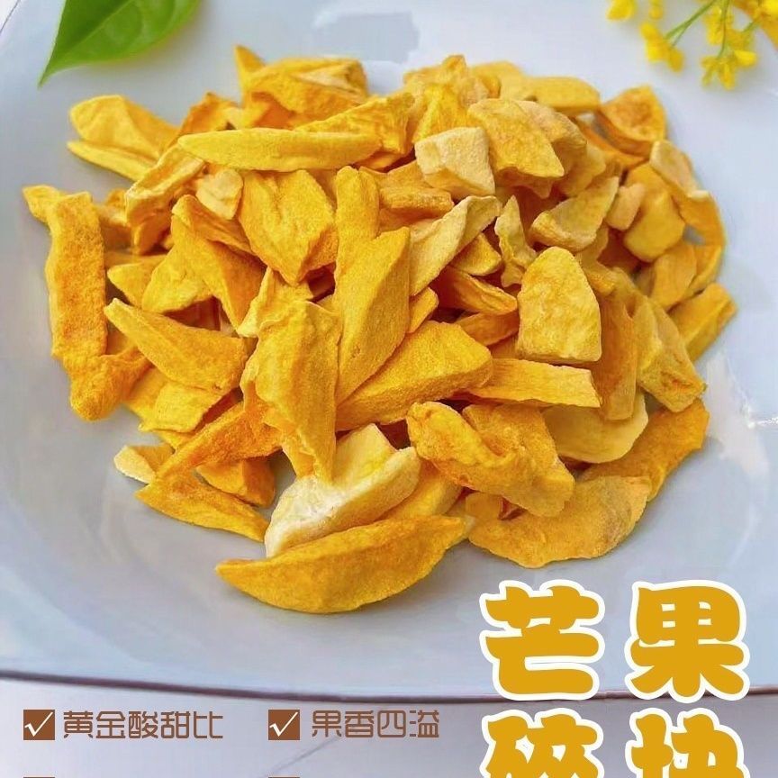 2025 สินค้าใหม่ Freeze-Dried Mango Fragments Freeze-Dried Mango Crispy Sweet Sour Fruit Blocks Casua
