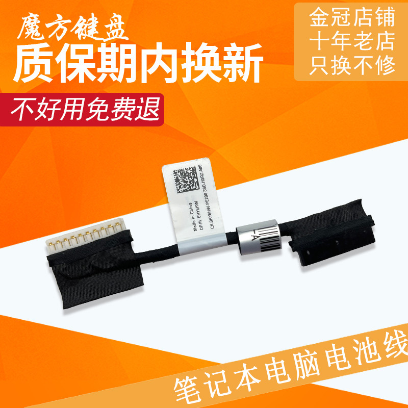 เหมาะสําหรับ Dell Vostro 13 5370 V5370 สายแบตเตอรี่ Inspiron 5370 P87G P87G001