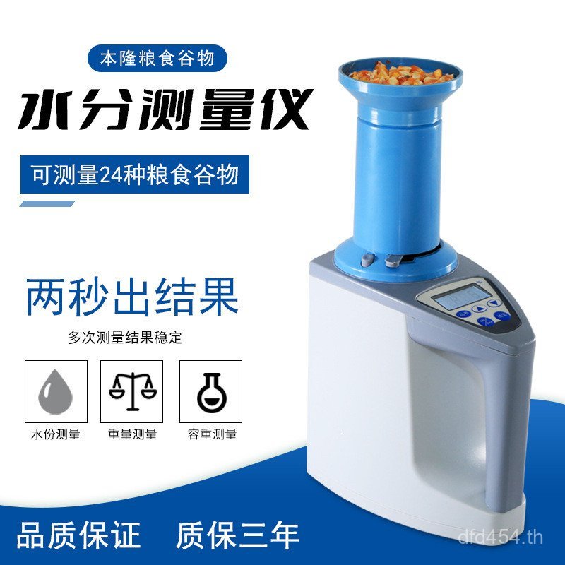 Grain Corn Detector Moisture Moisture Grain เครื่องมือวัดเครื่องทดสอบ Moisture Test LDS-1G เครื่องมื