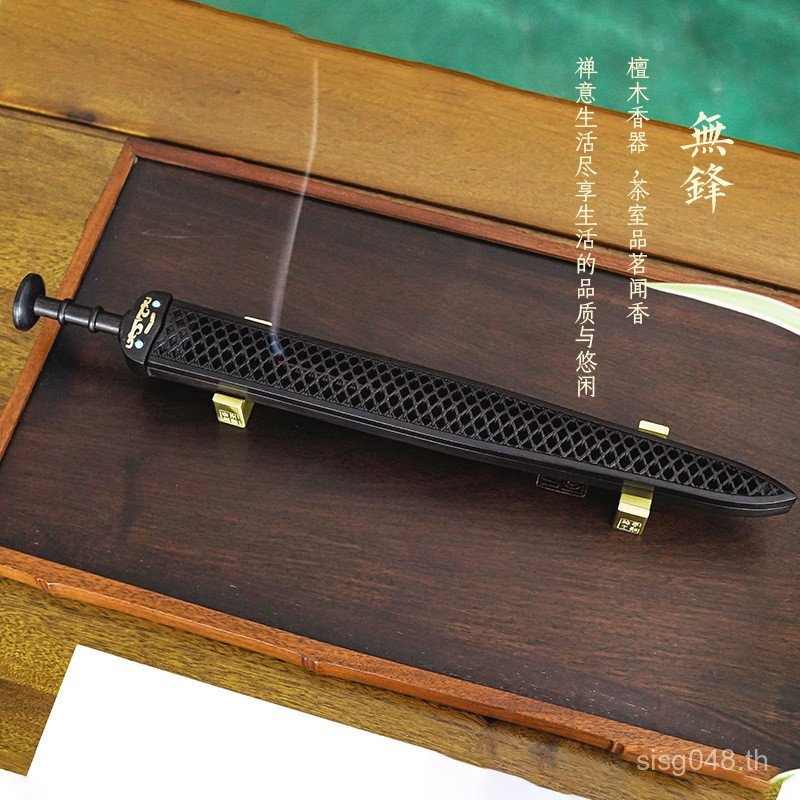 Wufeng ธูปในครัวเรือนกระถางธูปแบบนอนดาบกระถางธูปกล่องของขวัญเครื่องประดับไม้กฤษณาชุดสไตล์จีนสายไม้จั