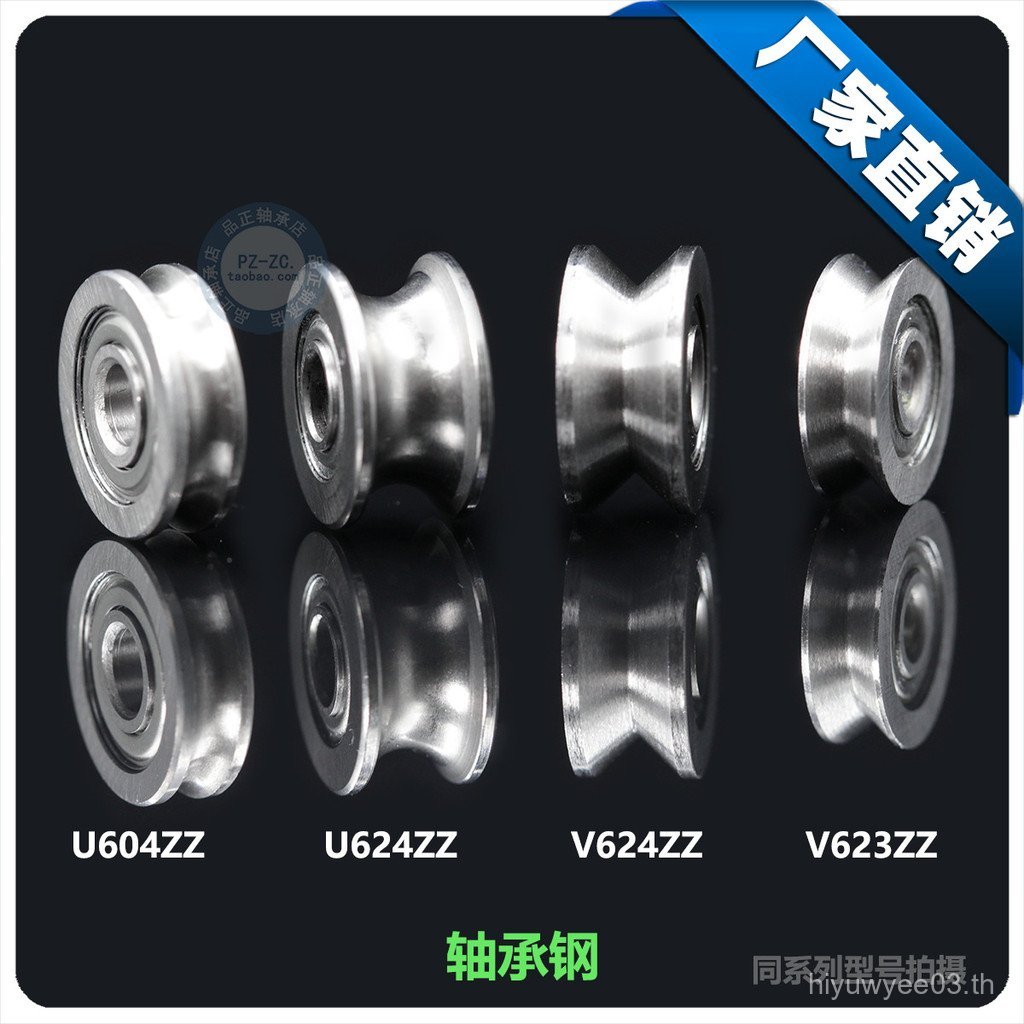 Mini V Groove U Groove V624ZZ แบริ่งสายรอก V623 U604ZZU624ZZU623ZZ MNFQ
