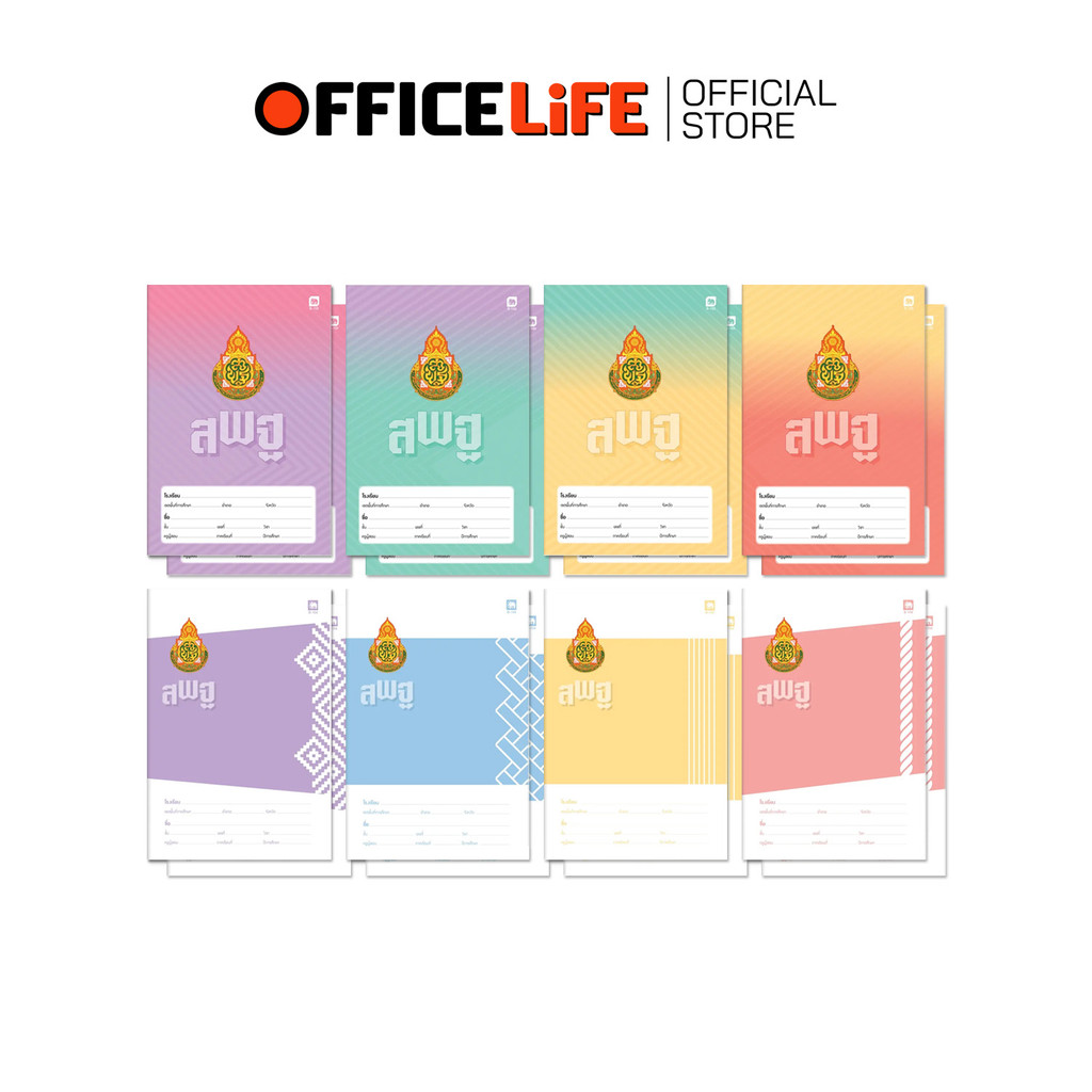 Elephant (ตราช้าง) สมุดนักเรียน สมุด รุ่น B-103 / B-104 หน้าปก สพฐ. เส้นเดี่ยว ขนาด 160 × 235 มม. (1