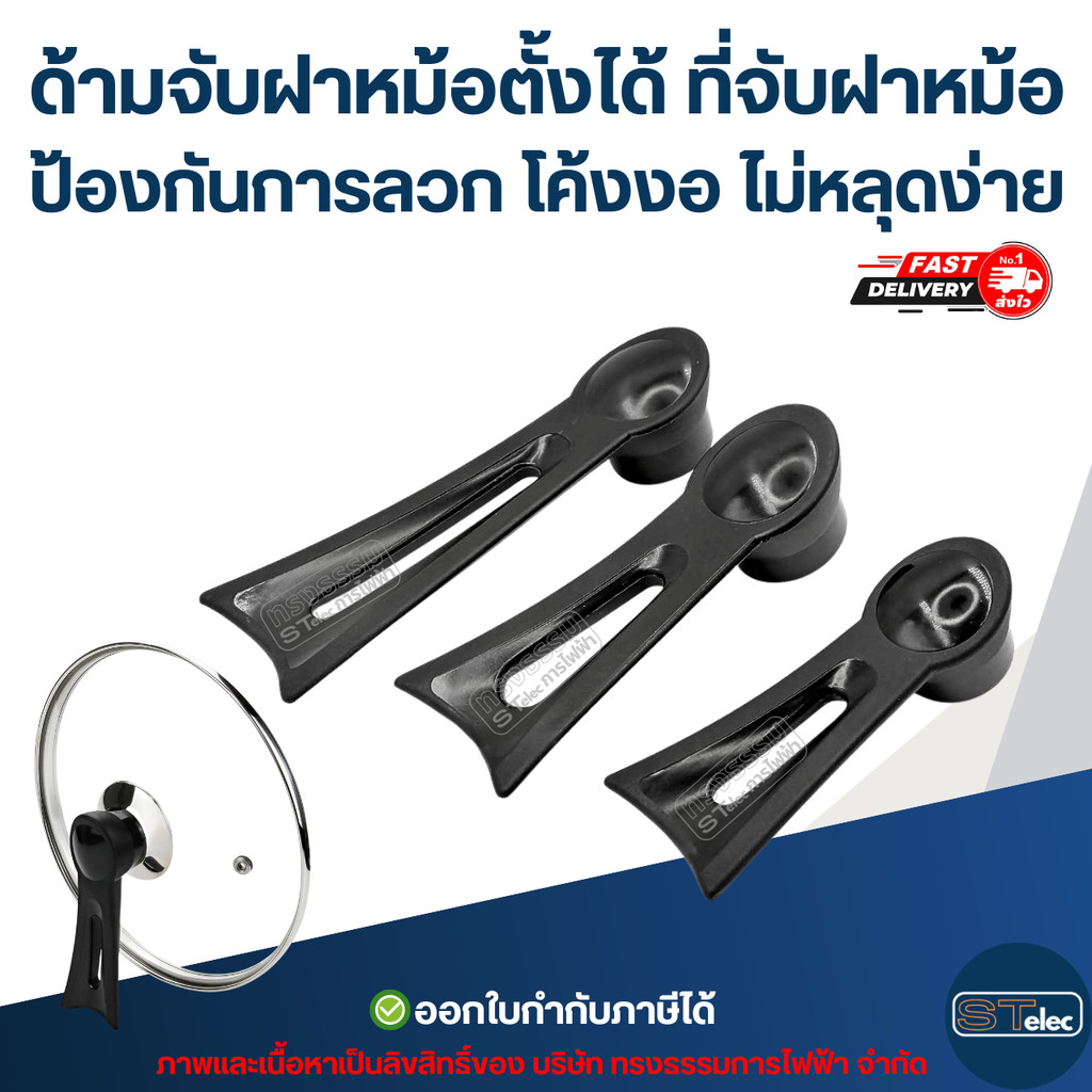 ด้ามจับฝาหม้อตั้งได้ ที่จับฝาหม้อ ป้องกันการลวก โค้งงอ ไม่หลุดง่าย อุปกรณ์ในครัว ราคา ถูกที่สุด ดีลบีเคเค แกลเลอรีภาพที่ 2