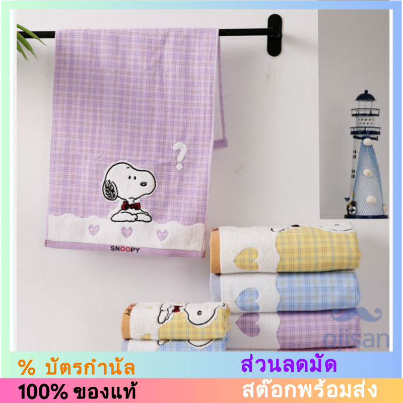 [SNOOPY] ผ้าเช็ดตัวคอตตอนก๊อซ SN1049 [SH]