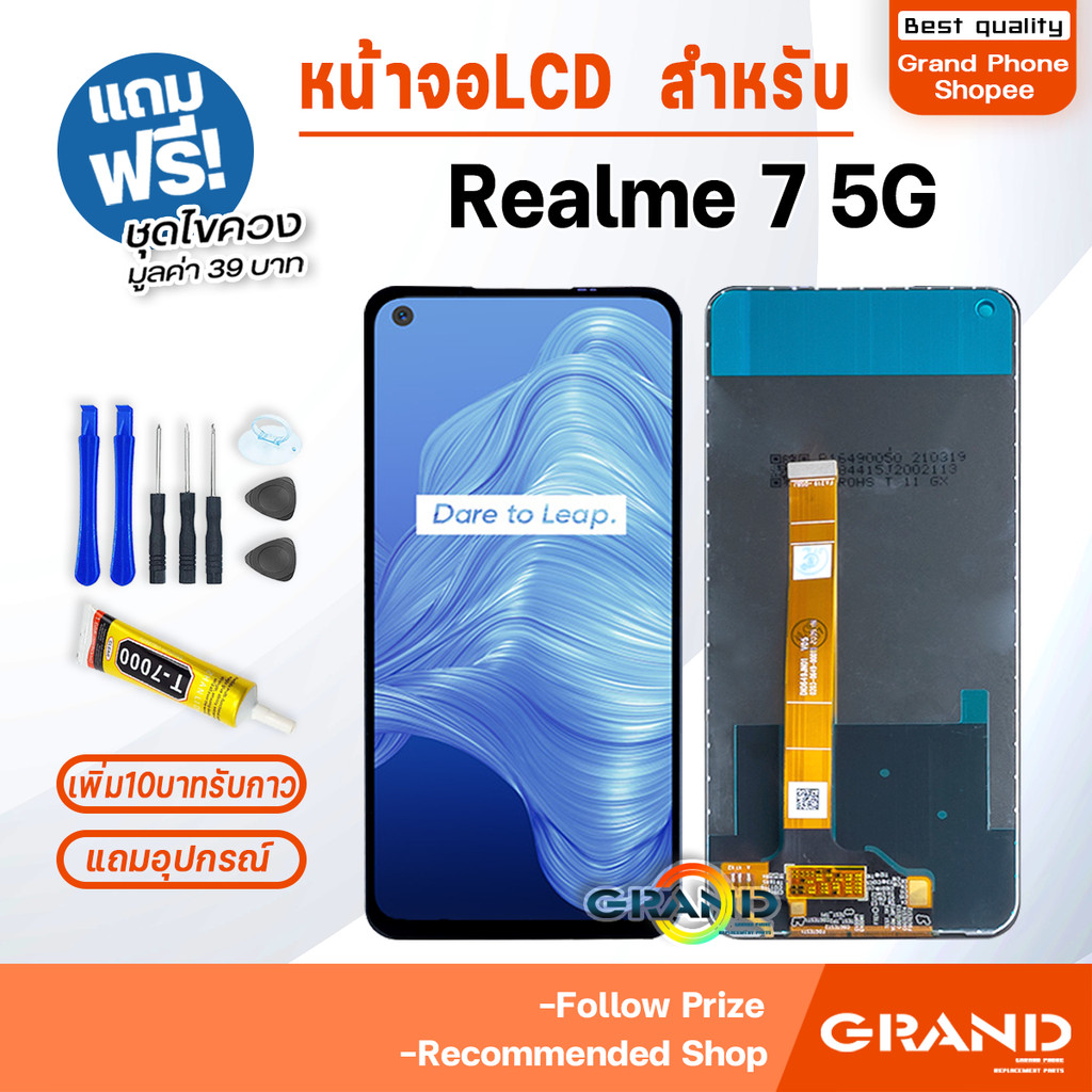 หน้าจอ LCD จอ+ทัช oppo Realme 7 5G LCD Display Screen Touch พร้อมทัชสกรีน สำหรับ ออปโป้ Realme7(5G)