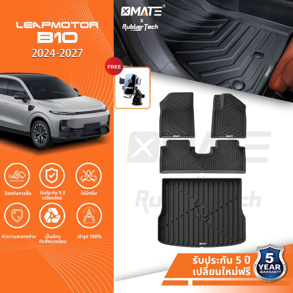 【အထူးထူ】LEAPMOTOR B10 2024- မော်ဒယ် လက်ရှိအပိုင်း 3D ကားကြမ်းခင်း ဖျာ TPE 100% 미အောင် ချော်မလွတ် တာရှည်ခံ