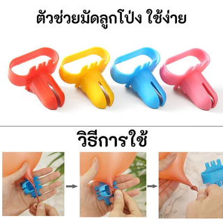 อุปกรณ์ลูกโป่ง ที่สูบลูกโป่ง กาวเจล เทปทำซุ้ม ริบบิ้น ตัวมัดลูกโป่ง ฐานทำดอกไม้ พร้อมส่ง