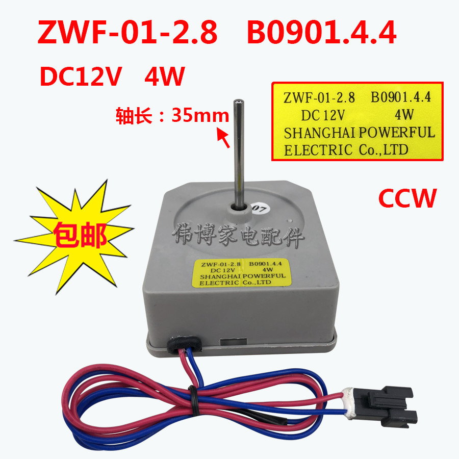 เหมาะสําหรับ Meiling BCD-356WE ตู้เย็น DC พัดลม ZWF-01-2.8 B0901.4.4 มอเตอร์มอเตอร์