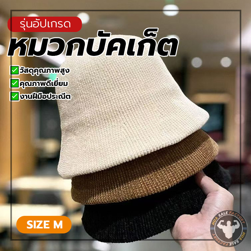 ดีไซน์วินเทจ ใส่สบาย ระบายอากาศได้ดี ปรับขนาดได้ สีดำ สีครีม พวกปีกแคบ หมวกบัคเก็ต
