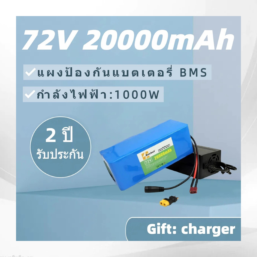 แบตเตอรี่ลิเธียม แบตเตอรี่LiFePo4 21700 72V 20Ah 30Ah 50Ah สำหรับไฟโซล่าเซลล์ LED มีวงจรป้องกันครบถ้