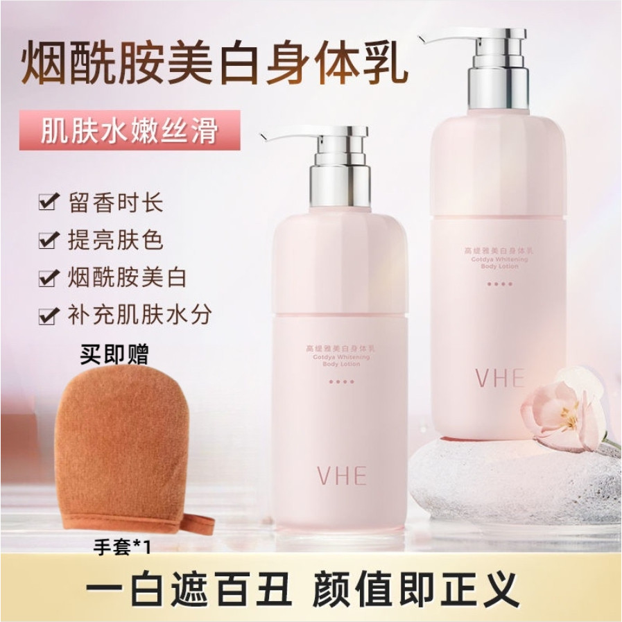 ถุงมือฟรีเฉพาะจุด VHE โลชั่นบํารุงผิวกายไวท์เทนนิ่ง VHE Summer Refreshing Niacinamide Body Lotion Su