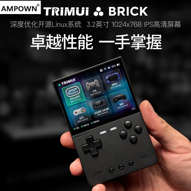 AMPOWN TRIMUI BRICK เปิดแหล่ง Nostalgic Arcade แบบพกพา Retro คอนโซลเกมมือถือ G