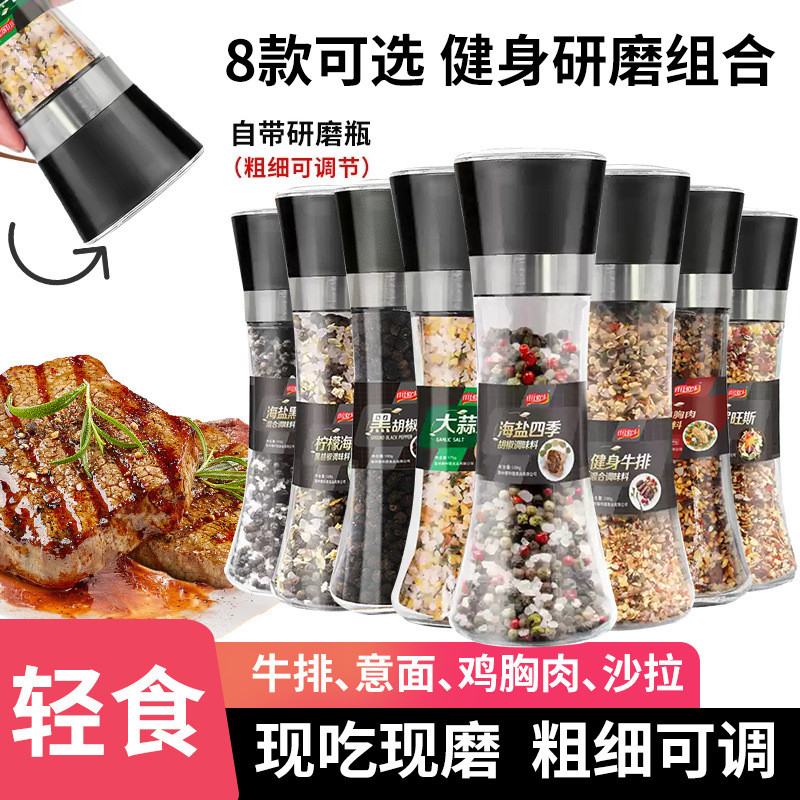 พริกไทยดําเม็ดที่มีเครื่องบดกระเทียมมะนาวเกลือทะเลผสมปรุงรสอาหารตะวันตกสเต็กอกไก่เบาสหายอาหาร8812.4