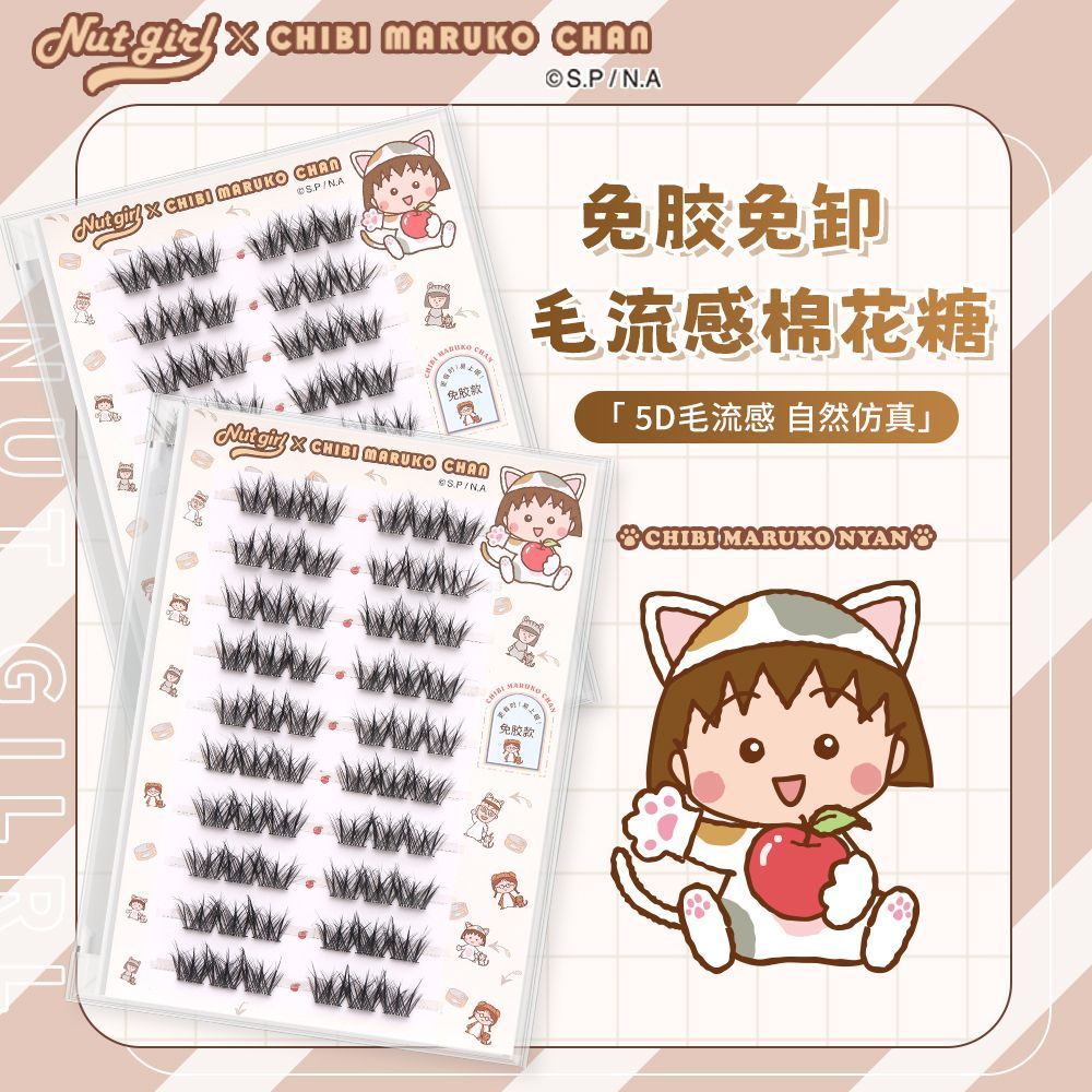 Cherry Maruko Joint Gum-Free Cocoa Brown Natural Cocoa Brown Natural Cocoa Brown Natural