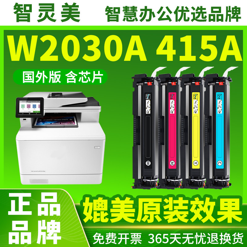 [รุ่นต่างประเทศ] เหมาะสําหรับ HP hp415a Selenium Drum M479fdw M454nw ตลับหมึก M479dw M454dw M479fnw 