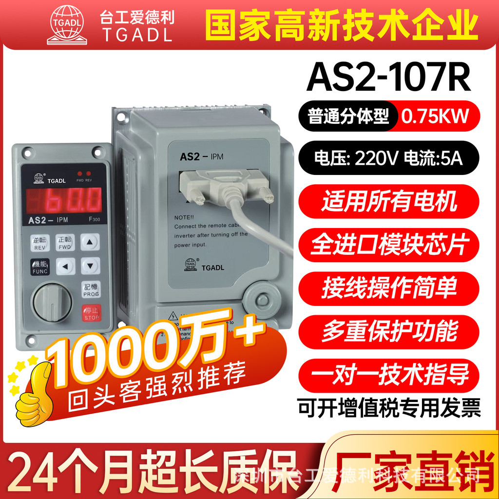 Taigong Aideli 0.4 KW0.75 KW1.5 KW เฟสเดียวสามเฟส 220V รีโมทคอนโทรล F300 อินเวอร์เตอร์สากล CYD4