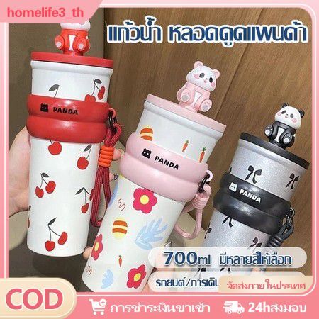 [cod] แก้วเก็บความเย็น แก้วเก็บความเย็นสแตนเลส Panda ขนาด 700 มล. 30 ออนซ์ แก้วเก็บความเย็น แก้วเก็บ