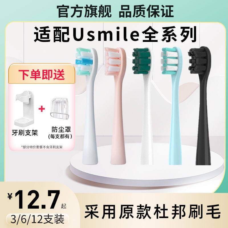 เหมาะสําหรับ usmile หัวแปรงสีฟันไฟฟ้า y1sp3p1u31 y4s45 องศาหินอ่อน repl เหมาะสําหรับ Usmile 电动牙刷头y1s