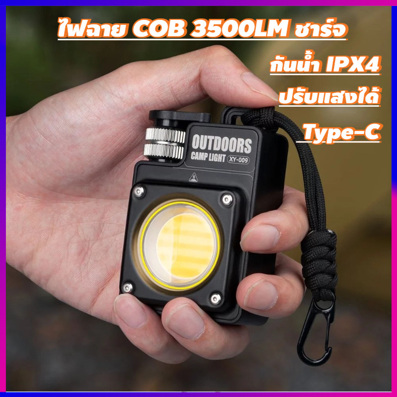 พร้อมส่ง❤️ ️ไฟฉาย COB 3500LM ชาร์จ Type-C ปรับแสงได้ 5 โหมด พร้อมแม่เหล็ก แขวนได้ กันน้ำ IPX4