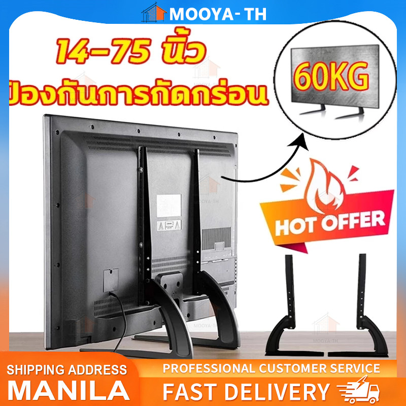 COD ขนาด14-75นิ้ว ขาTVใช้ทดแทนขาที่หายใช้เพื่อประหยัดพื้นที่วางTVรองรับTV อเนกประสงค์ ขาตั้งเดสก์ท็อปแบบไม่มีการเจาะ