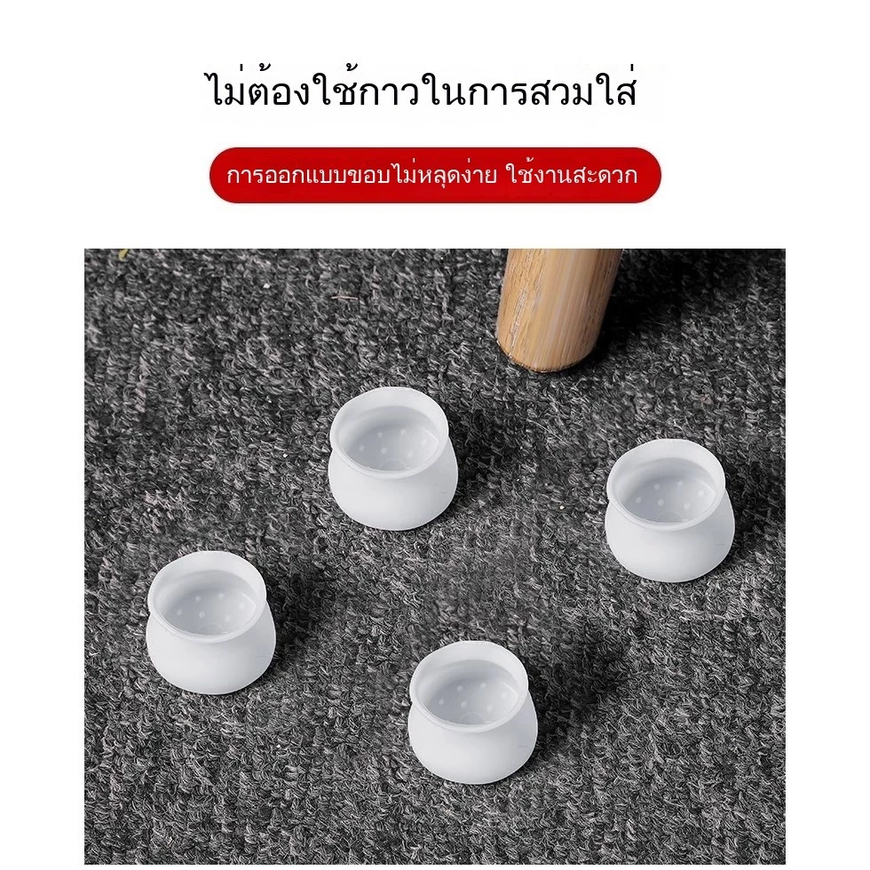 แผ่นรองขาเก้าอี้ซิลิโคน กันรอย thumbnail 5
