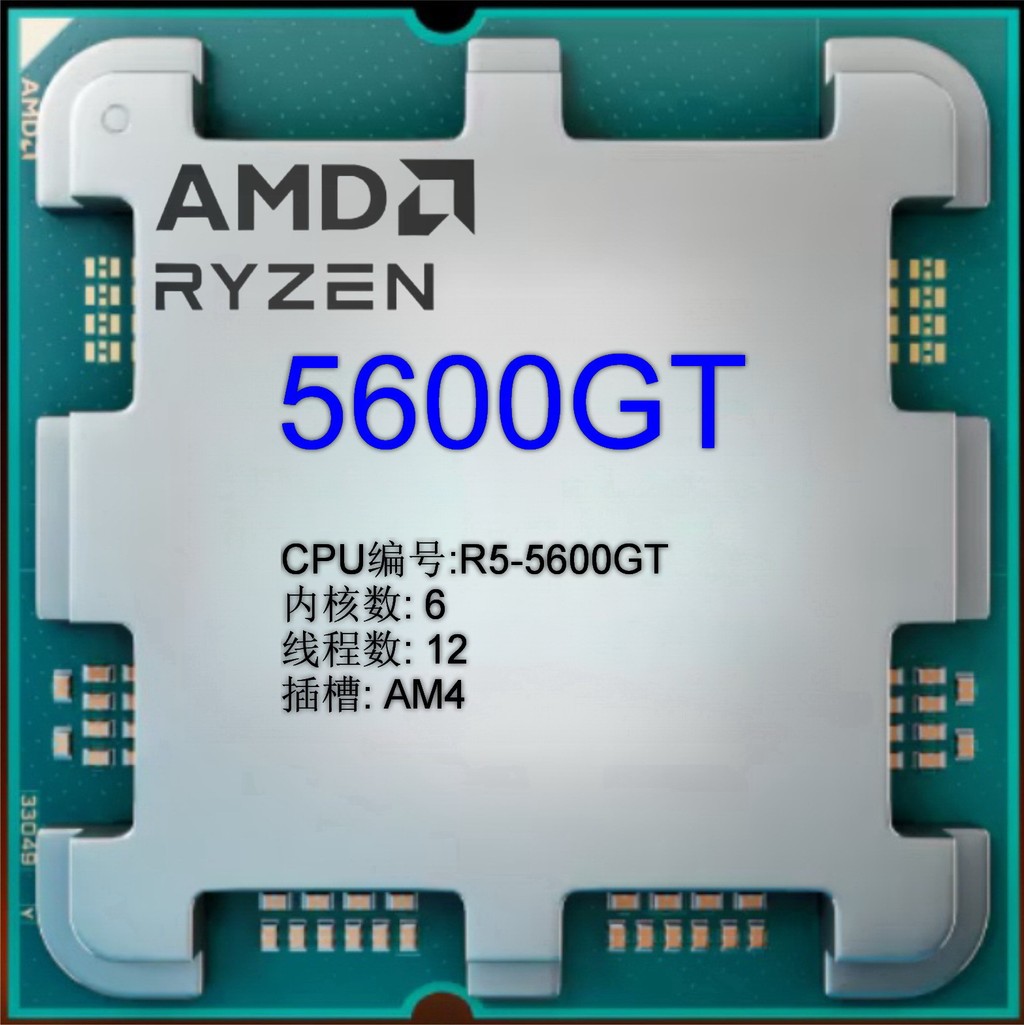 Sharp Dragon CPU R5-5600GT แกนฟิล์มหลวมใหม่เอี่ยม 6 ช่อง AM4