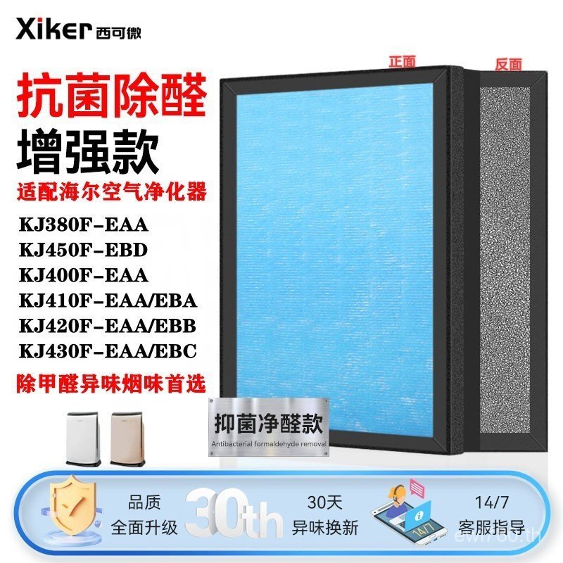 KJ410F430// Hill KJ420F-EAA380/ตาข่ายกรอง450400ไส้กรองที่ใช้งานได้/เครื่องฟอกอากาศ WNYT