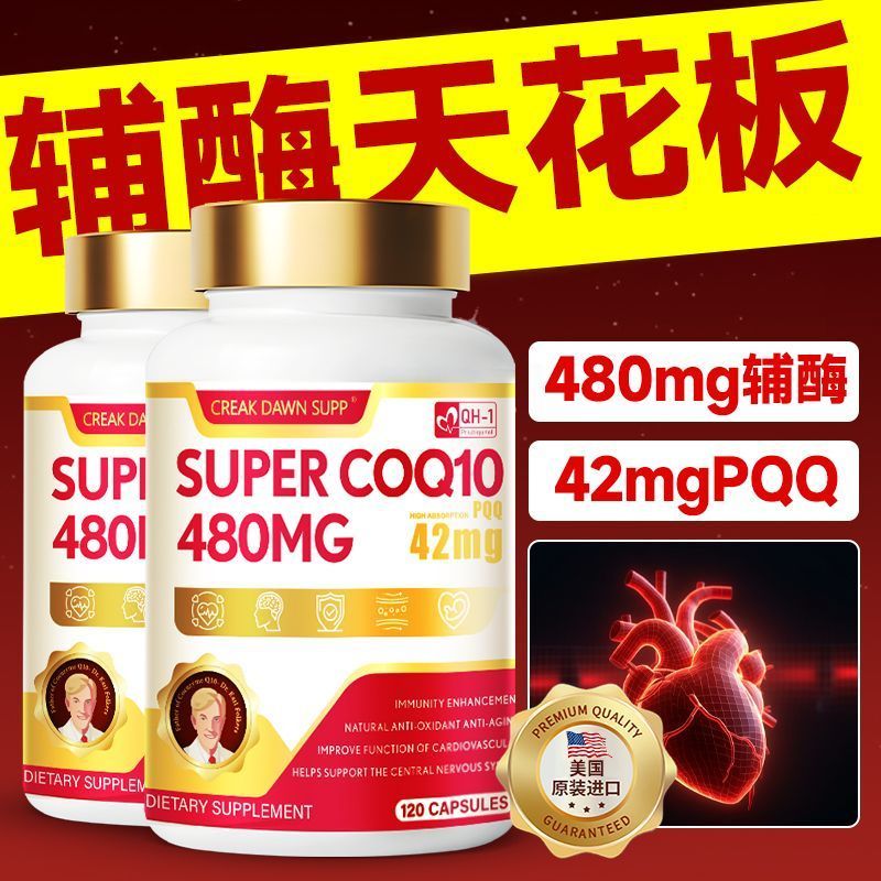 ผม 4 ขวด] นําเข้า Coenzyme Q10+PQQ Dual-Effect Anti-Aging Care Cardiovivascular Vascular American Or