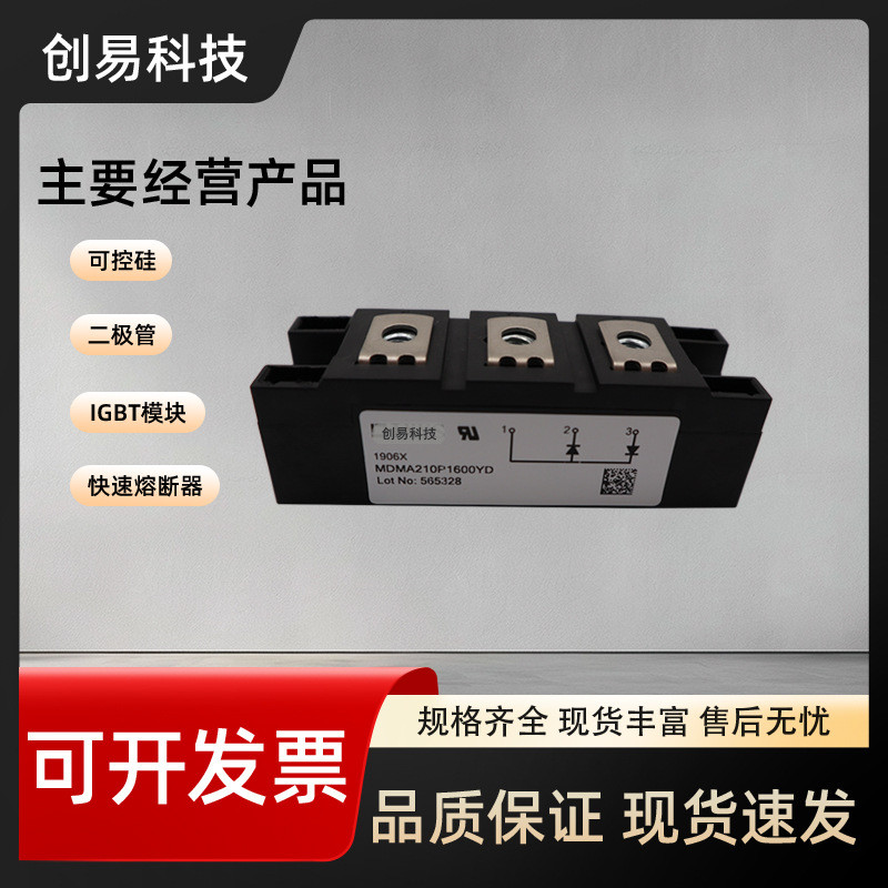 MDMA210P1600YD MDNA210P2200YD ไดโอด IXYS พร้อมสต็อกใหม่เอี่ยม