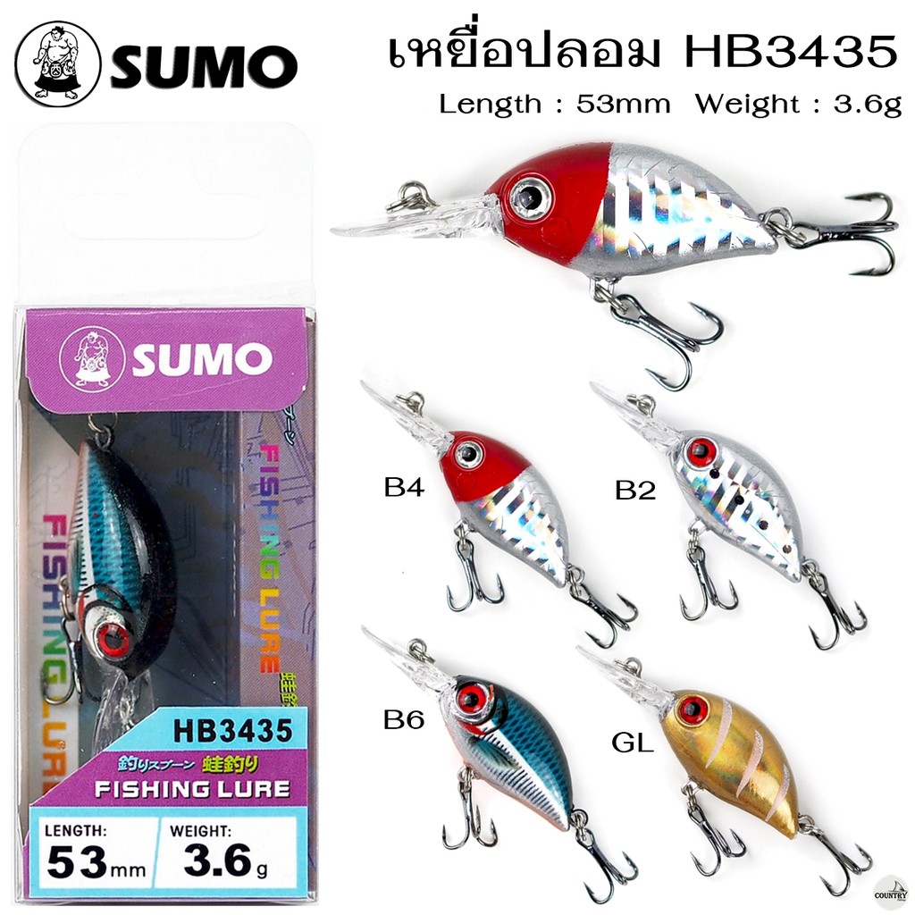 เหยื่อปลอม SUMO รุ่น HB3435 ขนาด 53mm/3.6G คุณภาพดี เน้นผลงาน