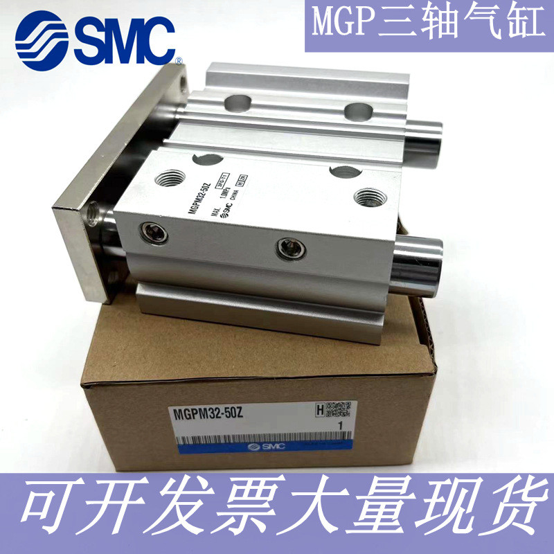 SMC สารานุกรมกระบอกสามแกนดั้งเดิมใหม่เอี่ยม MGPL32-200AZ/225/250/275/300