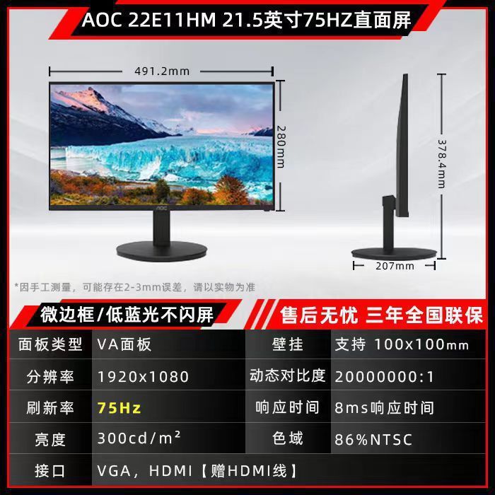 AOC 22E11HM จอคอมพิวเตอร์ 21.5 นิ้ว VA มุมมองกว้าง HDMI + VGA ติดผนังต่ํา