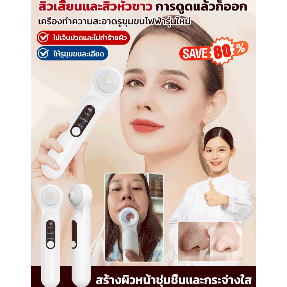 🔥1แถม1🔥เครื่องดูดสิวสูญญากาศ เครื่องกำจัดสิวเสี้ยน รุ่น  เครื่องดูดสิว สัมผัสปลอดภัย พลังดูดสูง กำจัดสิวหัวดำ สิวเสี้ยน คราบมันใต้รูขุมขนเสี้ยน  ทำความสะอาดรูขุมขน อย่างล้ำลึก ทำความสะอาดใบหน้า ใช้กับผิวบอบบางได้