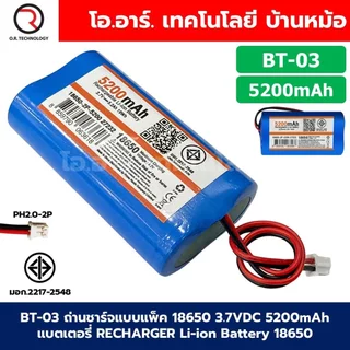 18650 ถ่านชาร์จ/ถ่านแพ็ค 18650 3.7VDC 2600mAh/5200mAh/7800mAh แบตเตอรี่ RECHARGER Li-ion Battery 18650 ถ่านลิเธียม DC...