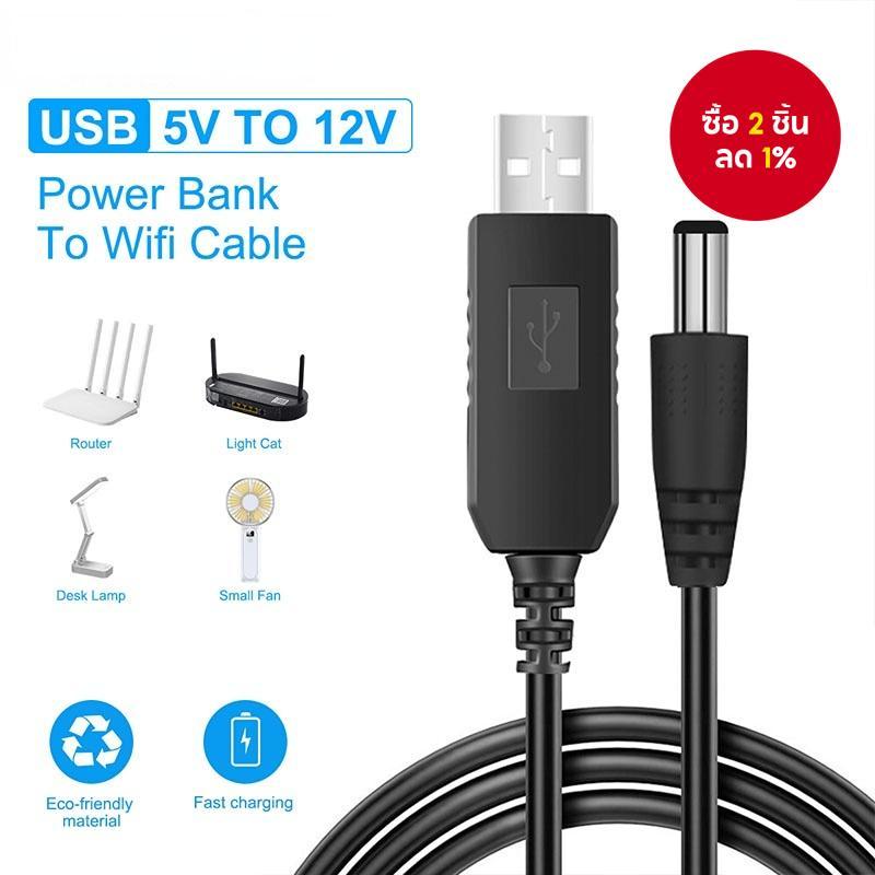 WIFI Powerbank สาย DC 5V ถึง 9V หรือ 12V Boost Converter USB ถึง DC3.5 มม. Step Up สําหรับ WIFI