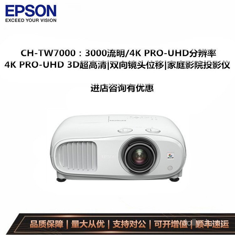 EPSON EPSON CH-TW7000 Full HD 3D โปรเจคเตอร์ 4K โฮมเธียเตอร์ โปรเจคเตอร์ไร้สาย