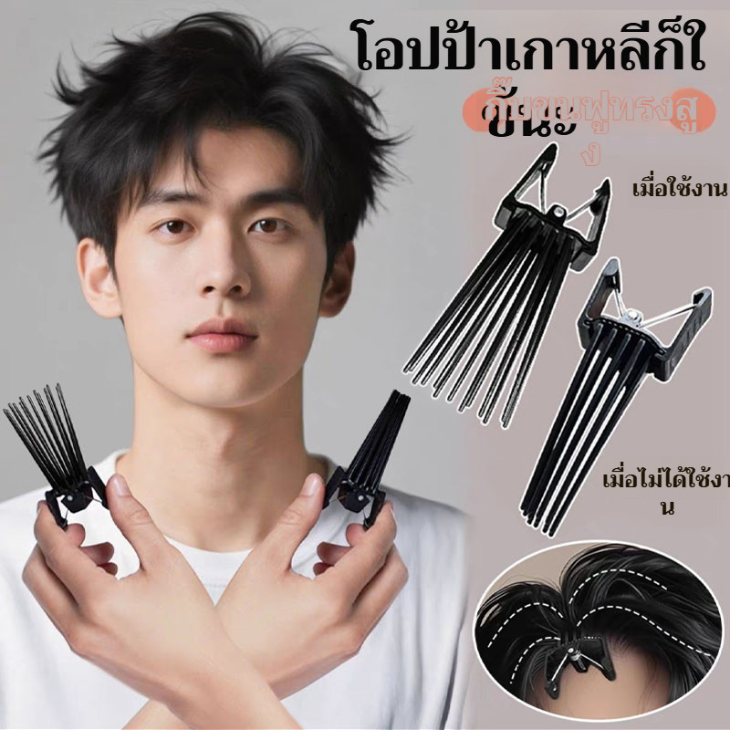 🔥ขายดี🔥[เครื่องมือจัดแต่งทรงผมทรงสูง] คลิปเพิ่มวอลลุ่มโคนผม | คลิปจัดตำแหน่งแบบไร้รอยต่อ | คลิปปากเป็ดสำหรับผมหน้าม้าแบบม่าน | บอกลาผมลีบแบนได้อย่างง่ายดาย - รูปที่ 5