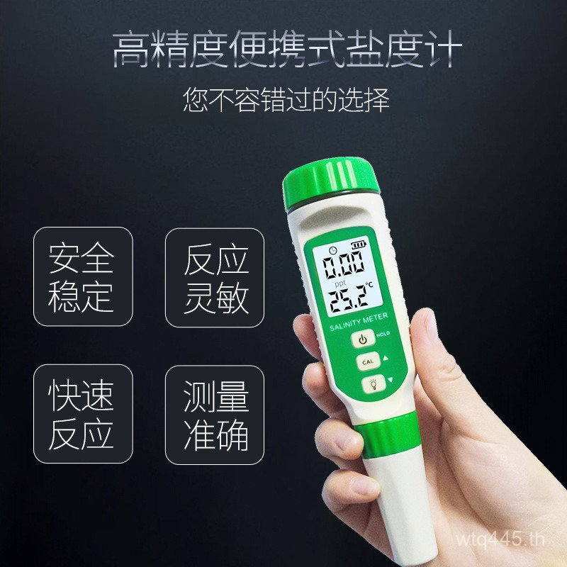 เครื่องวัดความเค็ม AR8012 เครื่องวัดความเค็มน้ําทะเล ครัว เครื่องวัดความเค็ม ความแม่นยําสูง อาหาร Br