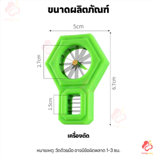 IVORYBABY มีดซอยผักบุ้ง ที่กรีดผักบุ้ง ต้นหอม มีดปอกผักบุ้ง ทำผักบุ้งฝอยหั่นผัก ที่ซอยเส้นผักบุ้ง
