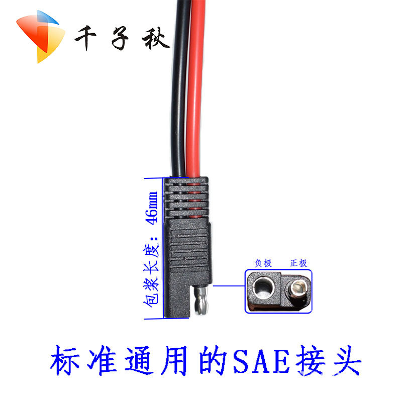 สายไฟหญิง SAE เป็น EC5