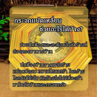 🛑กระจกแปดเหลี่ยมแก้ฮวงจุ้ย🛑 กระจก 8 เหลี่ยม 🔥ผ่านพิธี🔥 แบบนูน เสริมฮวงจุ้ย ป้องกันสิ่งไม่ดี แก้เคล็ด เสาร์ไฟ ทางสามแพร่ง แก้เฮวงจุ้ยเสาไฟ สามแพร่ง ฯลฯ