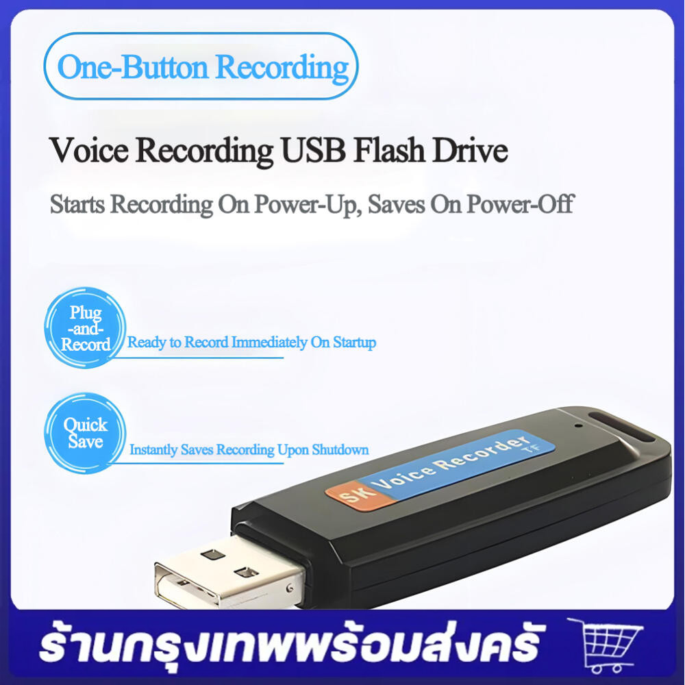 เครื่องอัดเสียง U Disk USB แฟลชไดรฟ์ เมมโมรีขนาดใหญ๋เครื่องบันทึกเสียง USB USB Card USB แฟลชไดรฟ์ ไม
